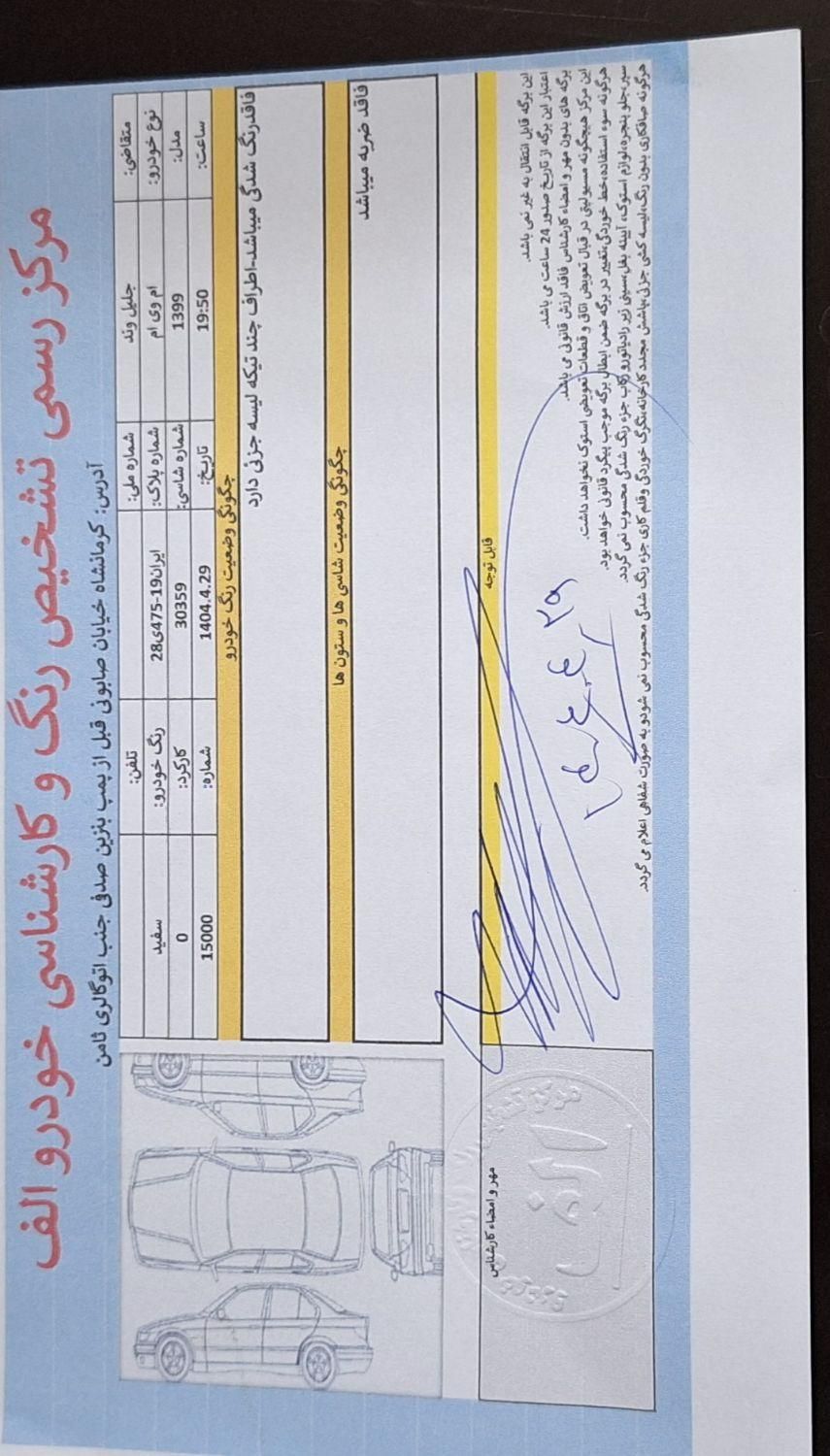 ام وی ام X33 S اتوماتیک اسپرت - 1399