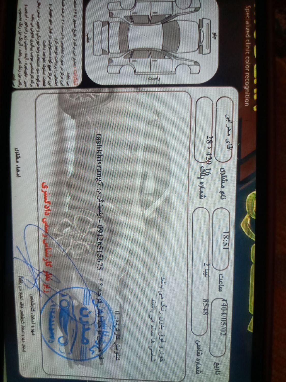 تیبا 2 پلاس - 1400