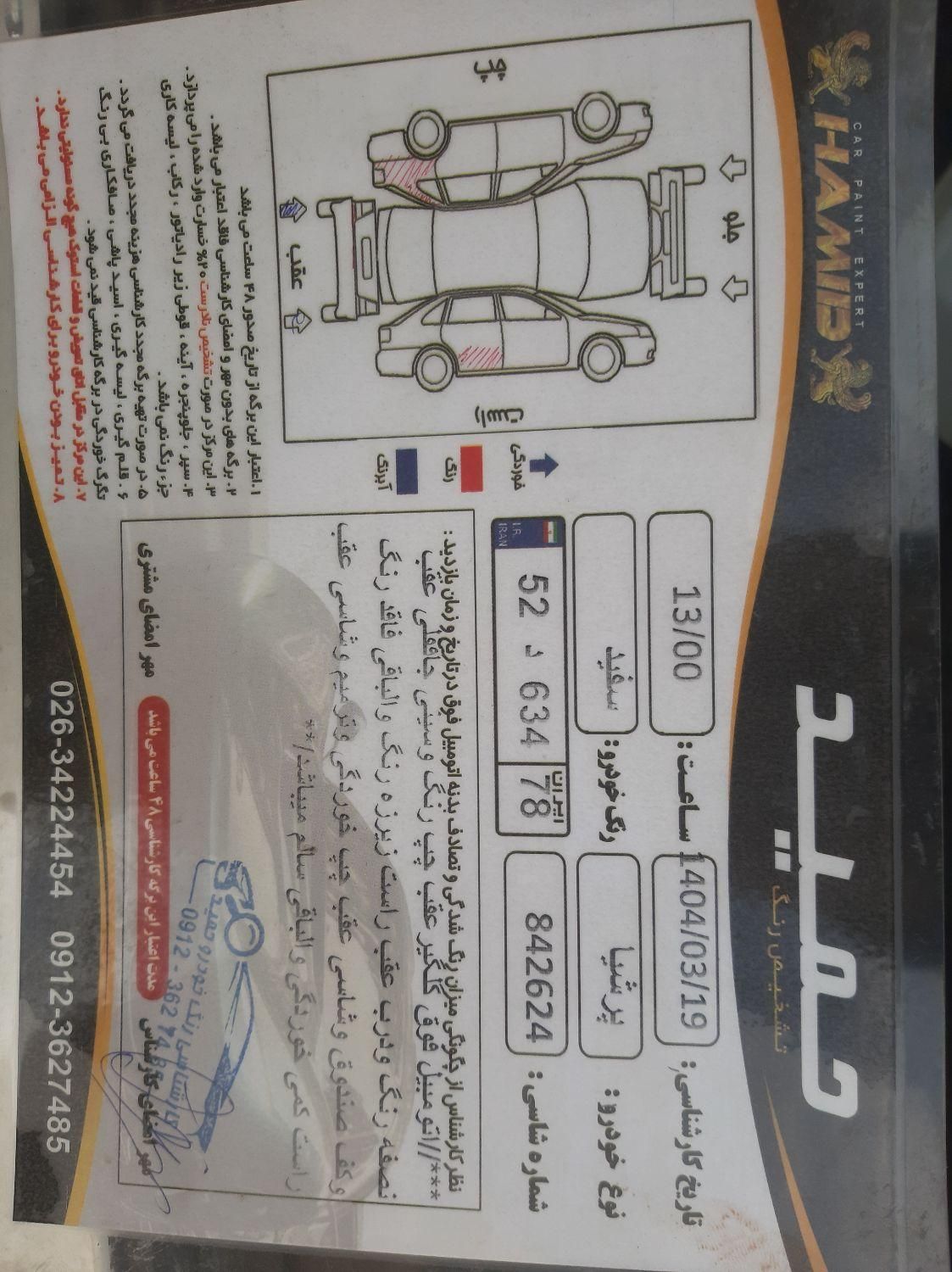 پژو پارس XU7ساده - 1388