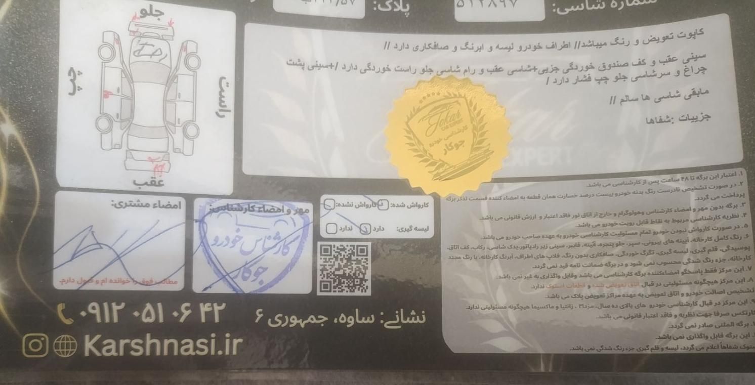 پژو 405 SLX بنزینی TU5 - 1399