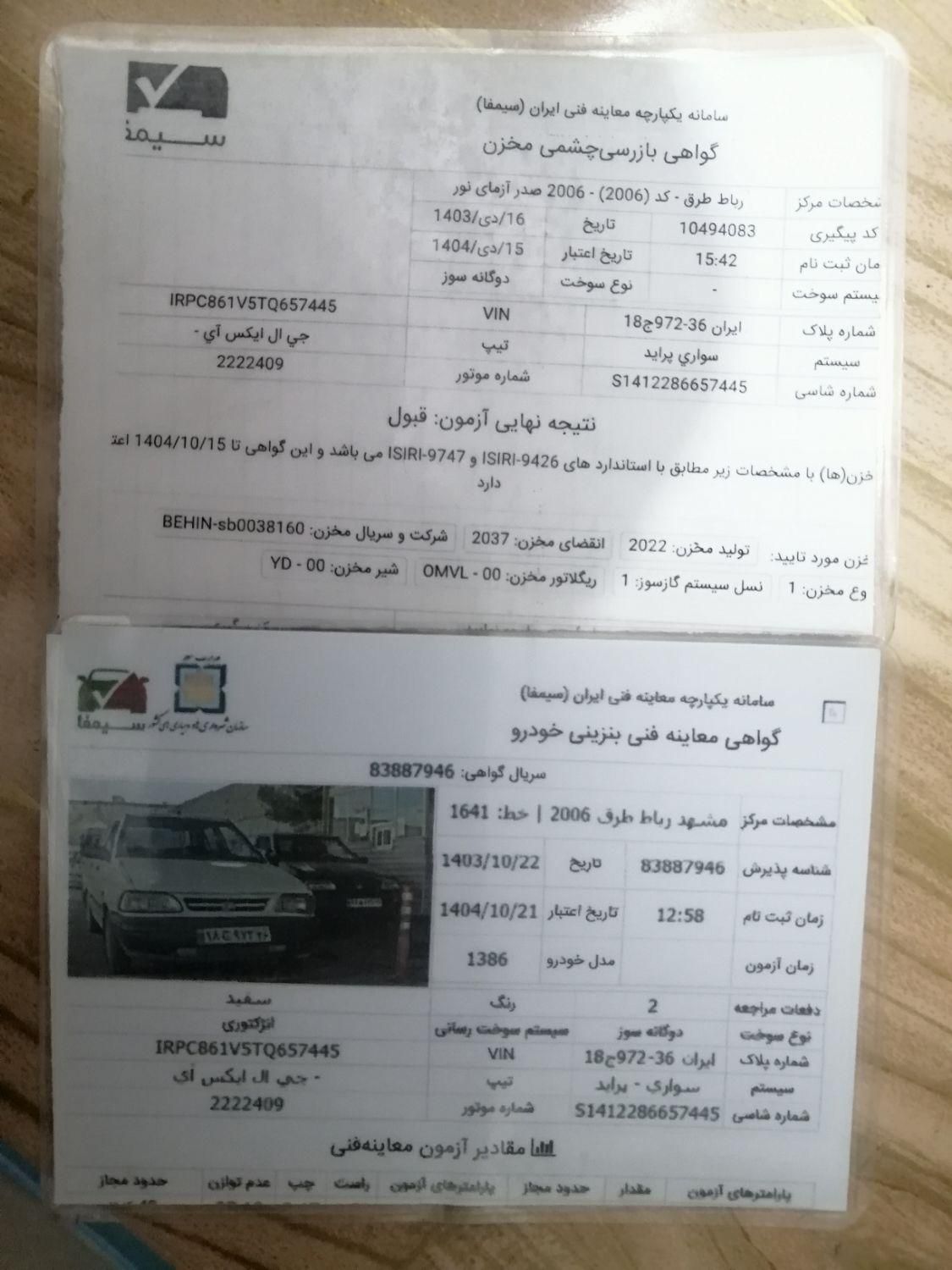 پراید صبا بنزینی - 1386