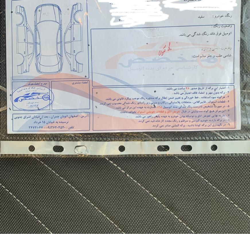 تیبا صندوق دار SX - 1400