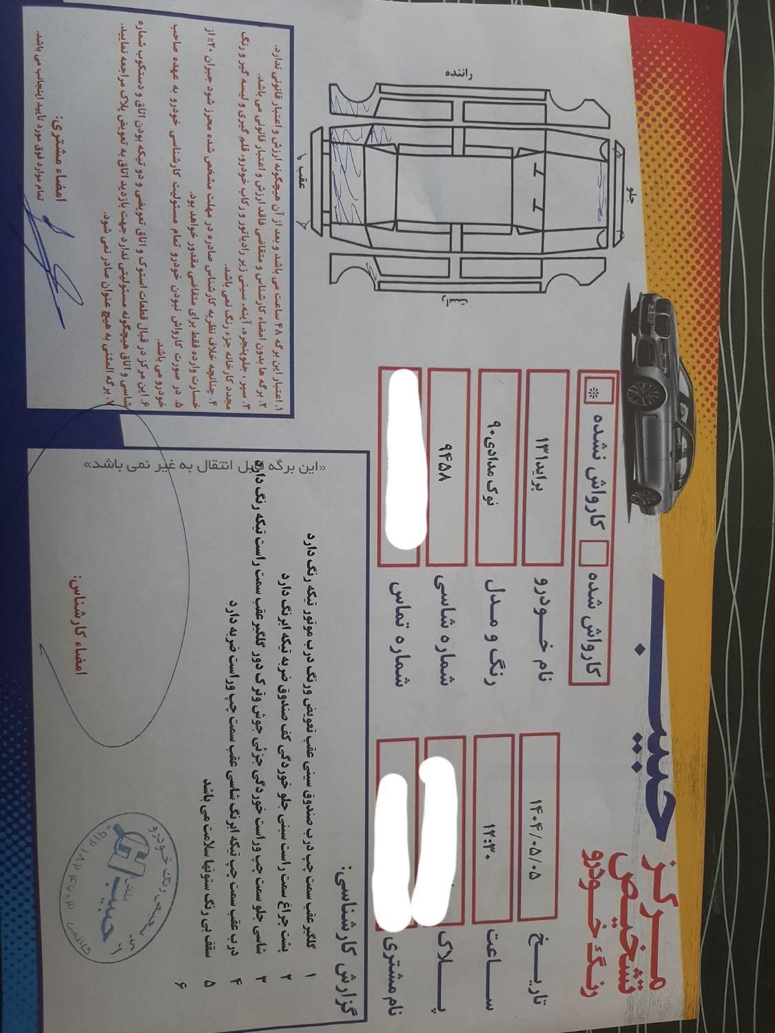 پراید 131 SE دوگانه سوز - 1390