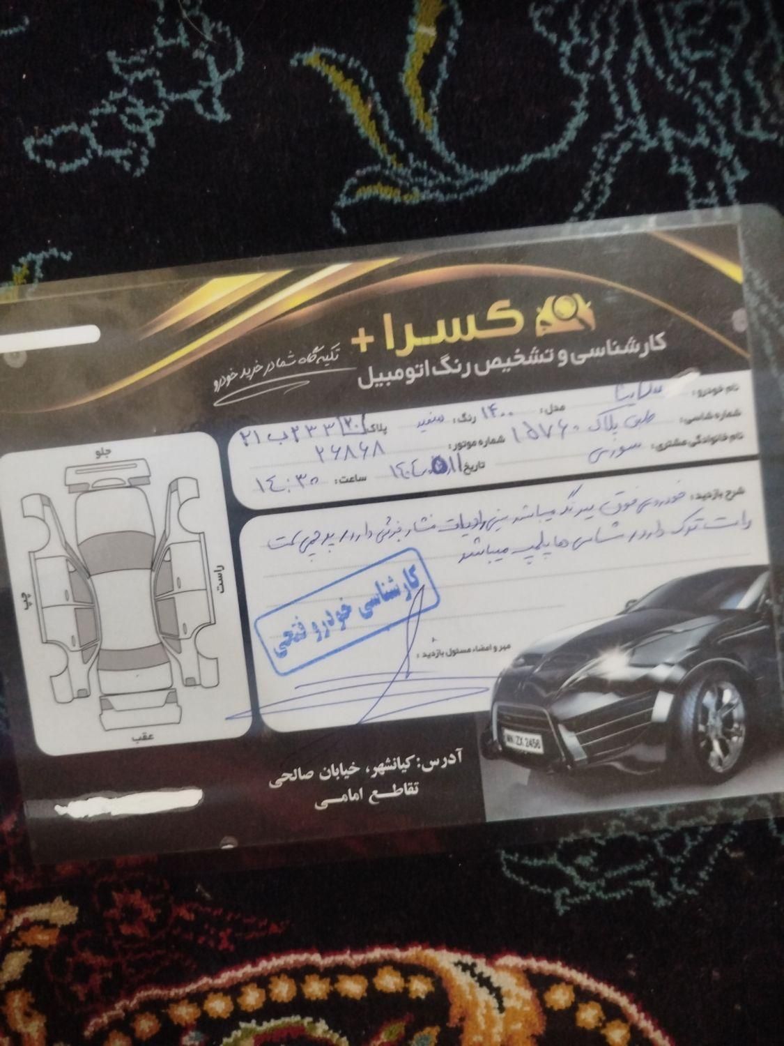 ساینا EX معمولی - 1400