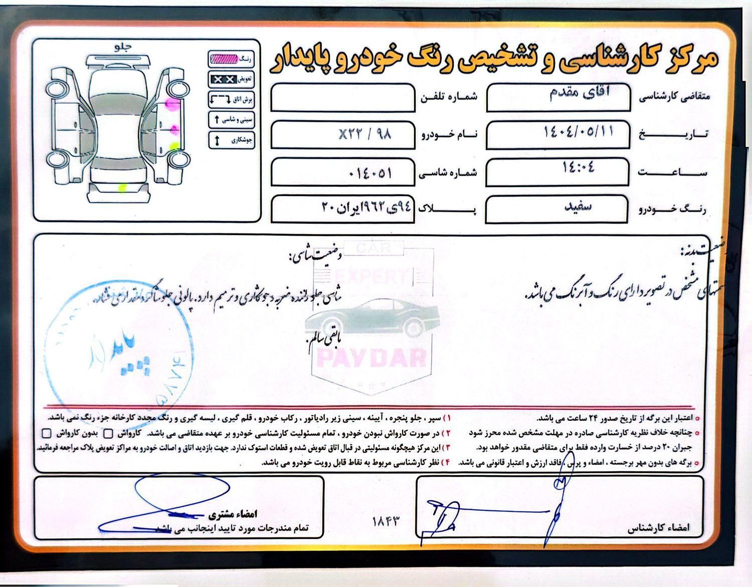 ام وی ام X22 اتوماتیک اسپرت اکسلنت - 1398