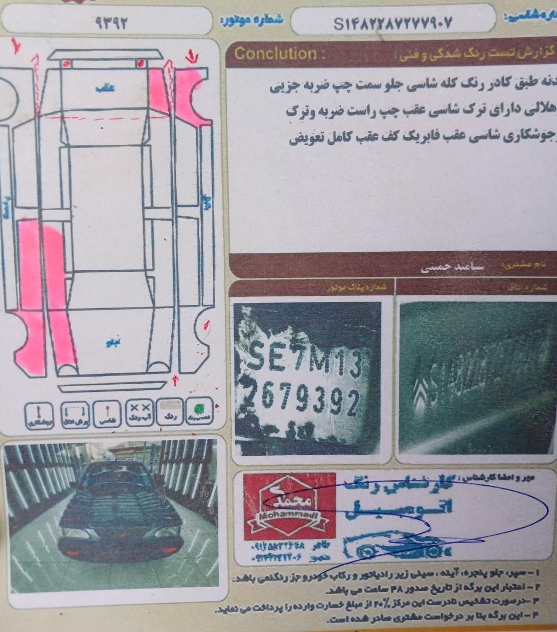 پراید 141 معمولی - 1387