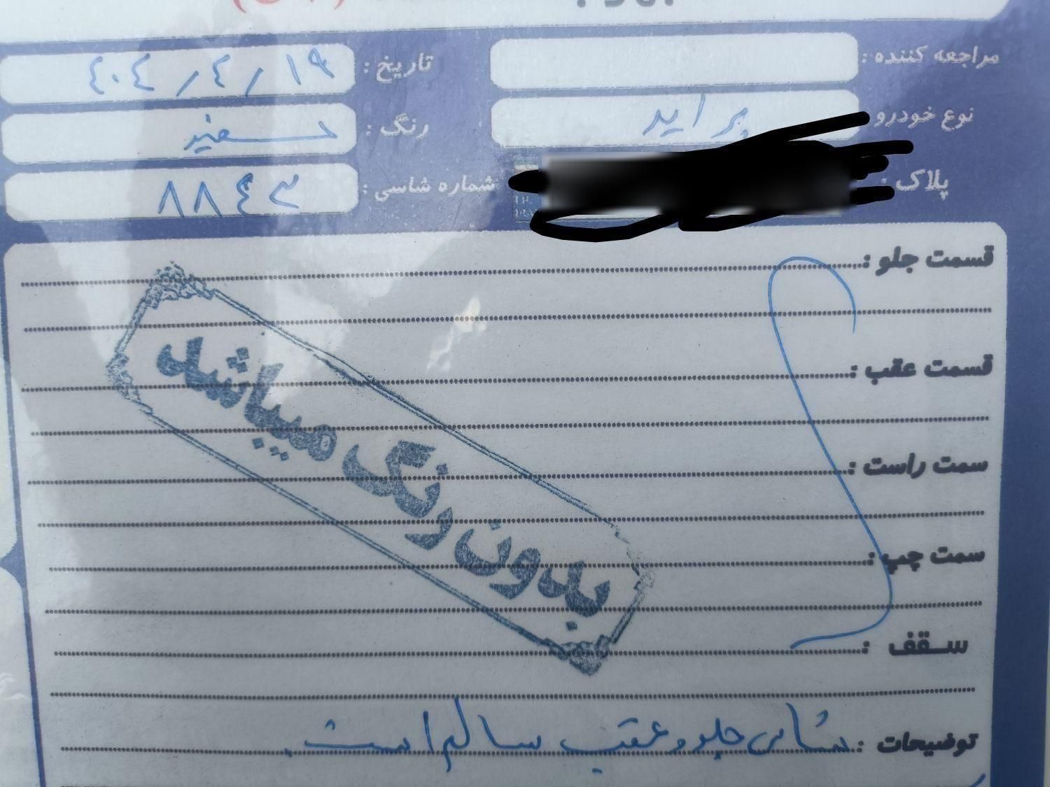 پراید 131 SE - 1398