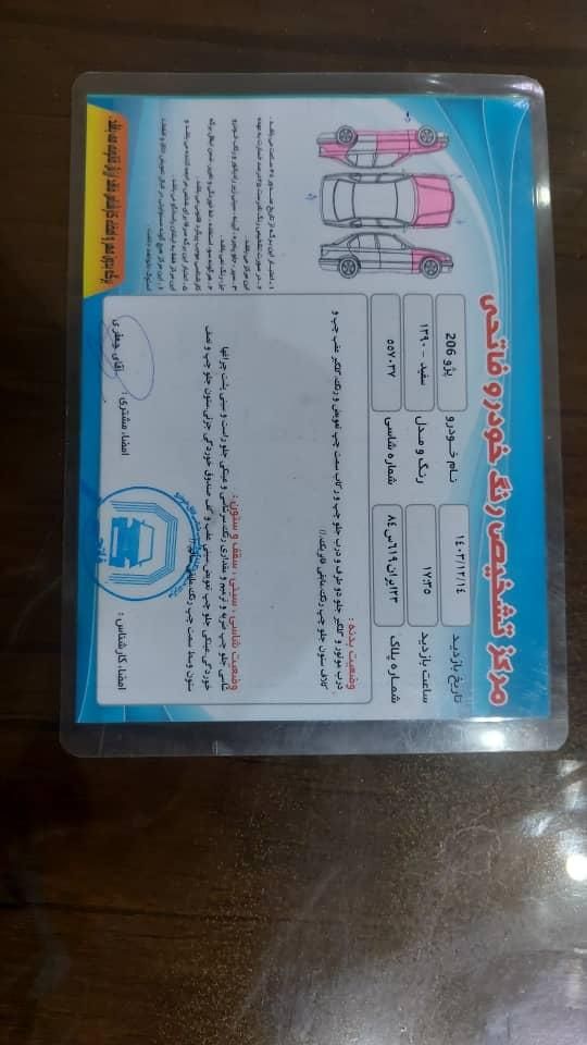 پژو 206 تیپ 2 - 1390
