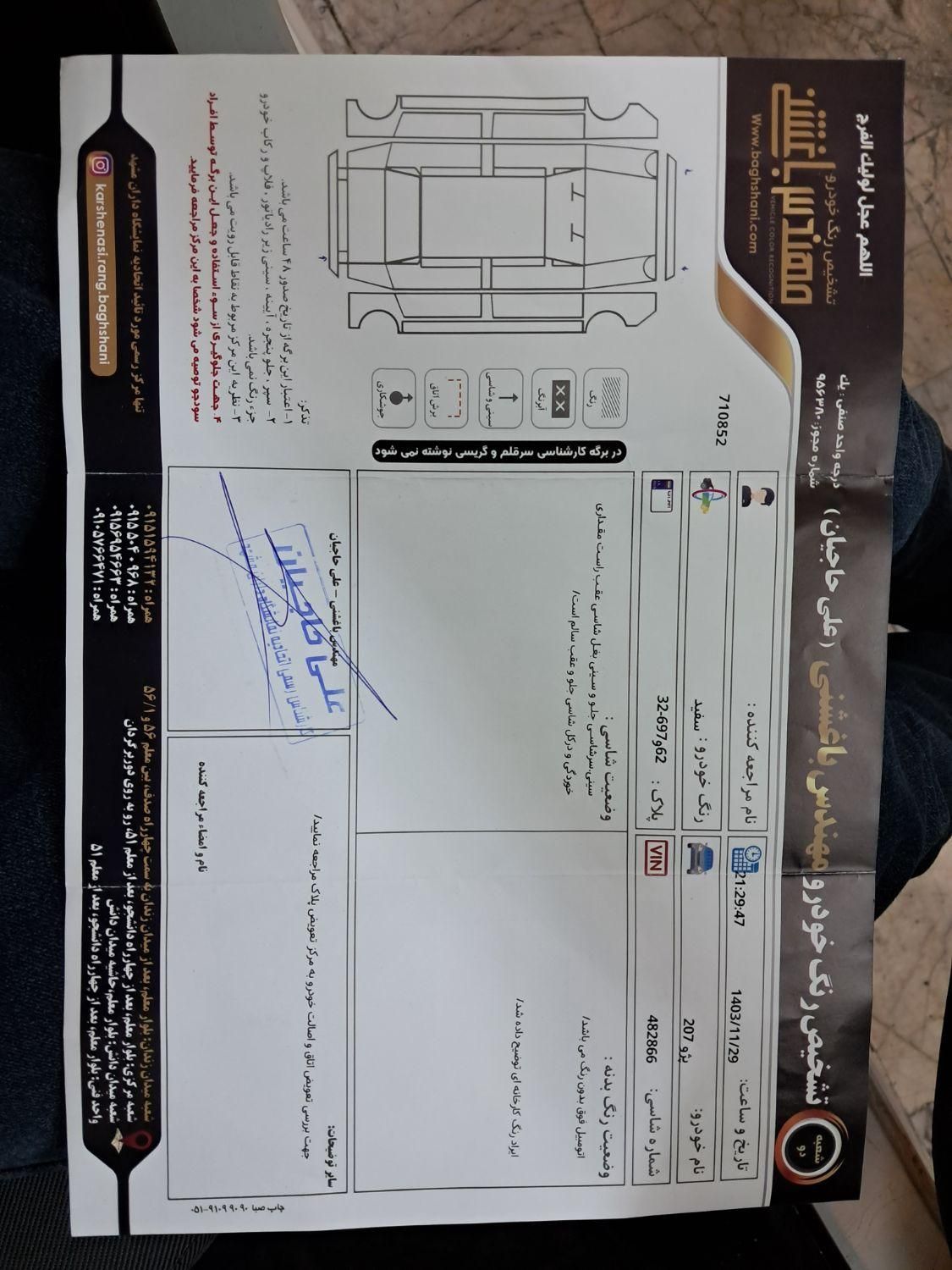 پژو 207 اتوماتیک - 1396