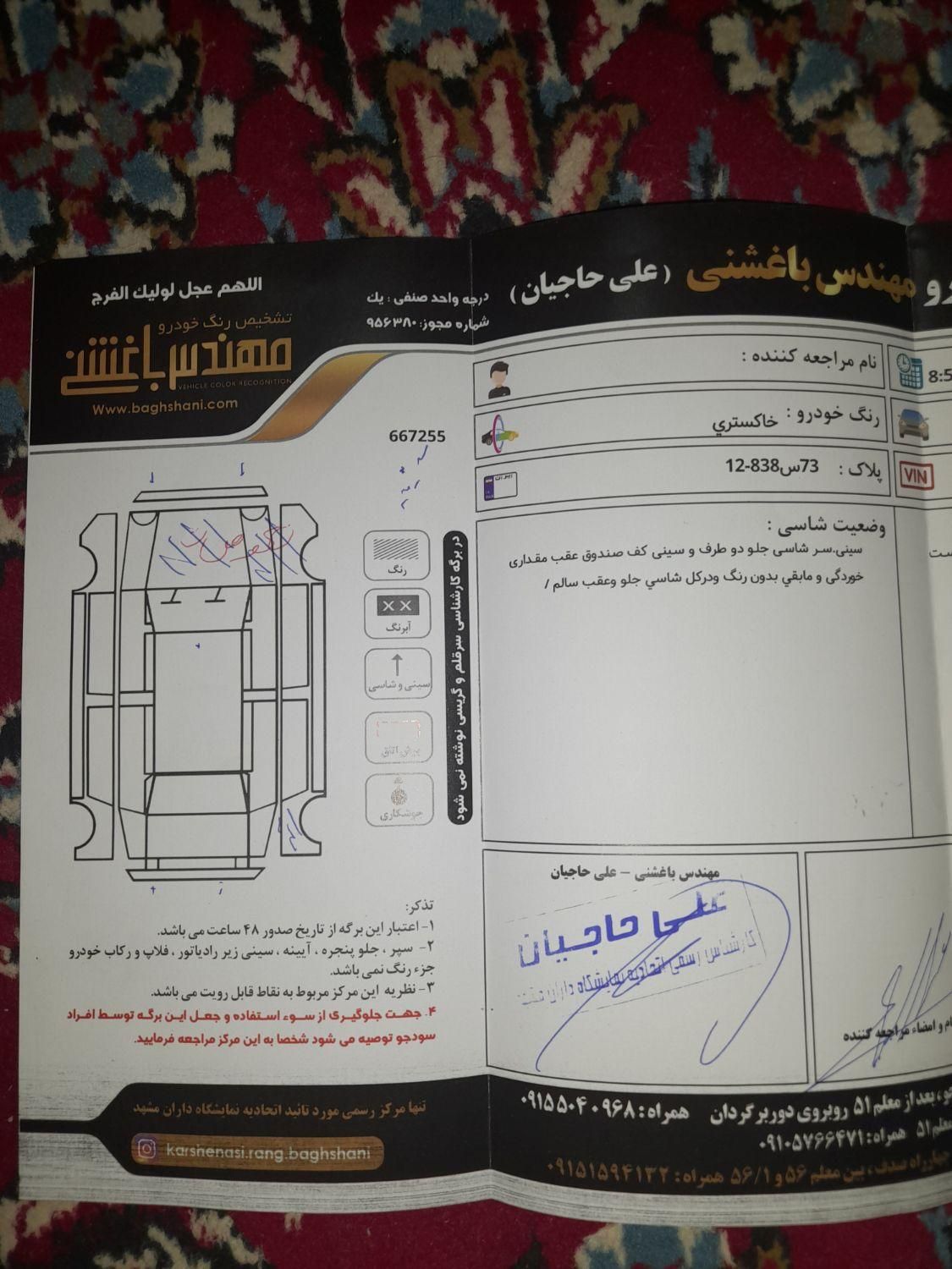پژو 405 GLX - دوگانه سوز - 1390