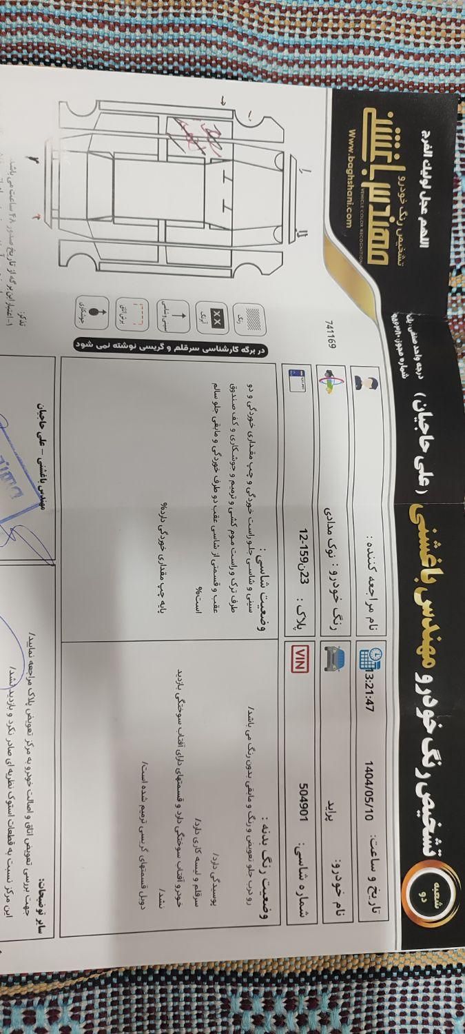 پراید 131 SE - 1398