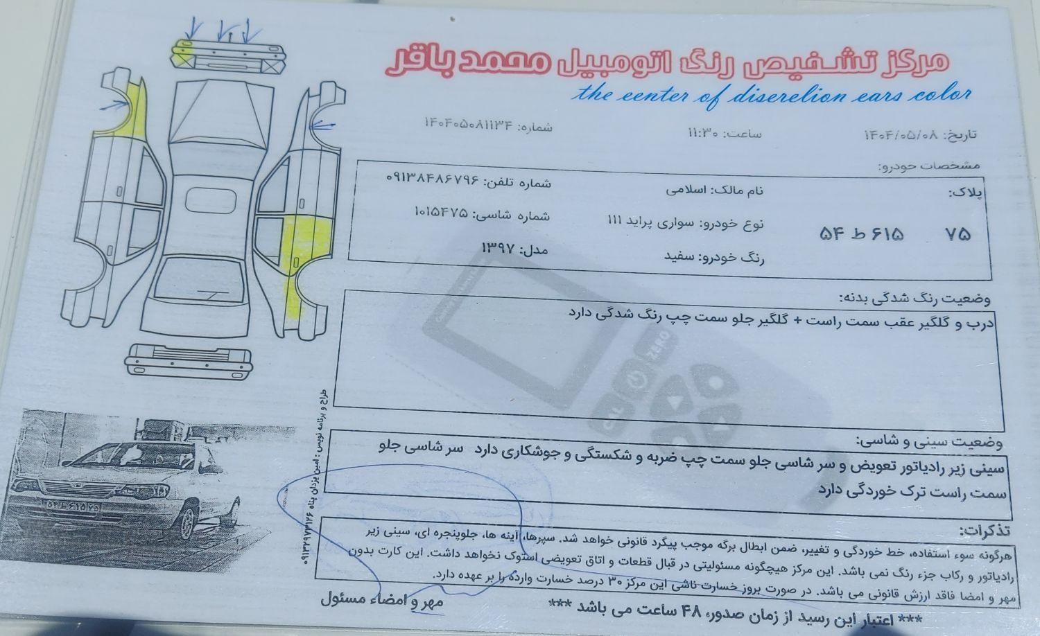 پراید 111 SE - 1397