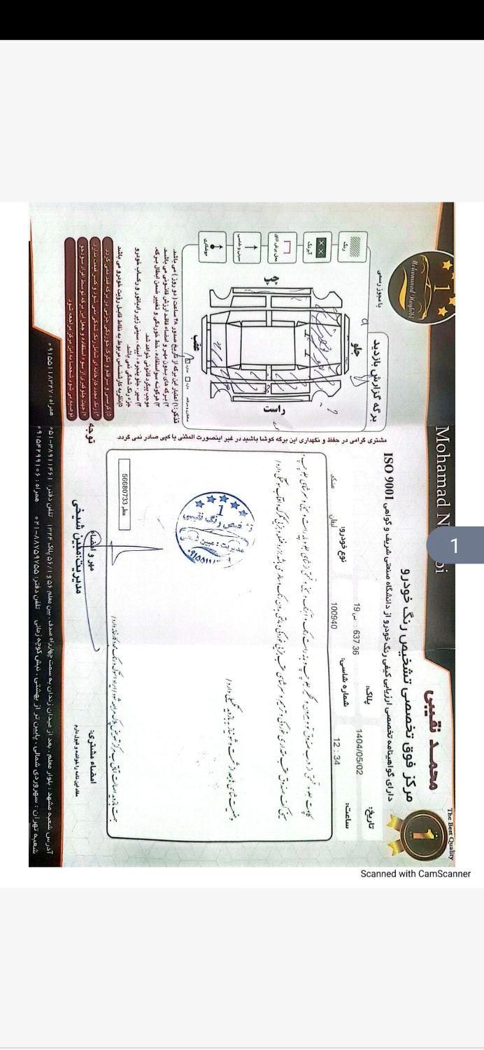 لیفان X60 دنده‌ای - 1391