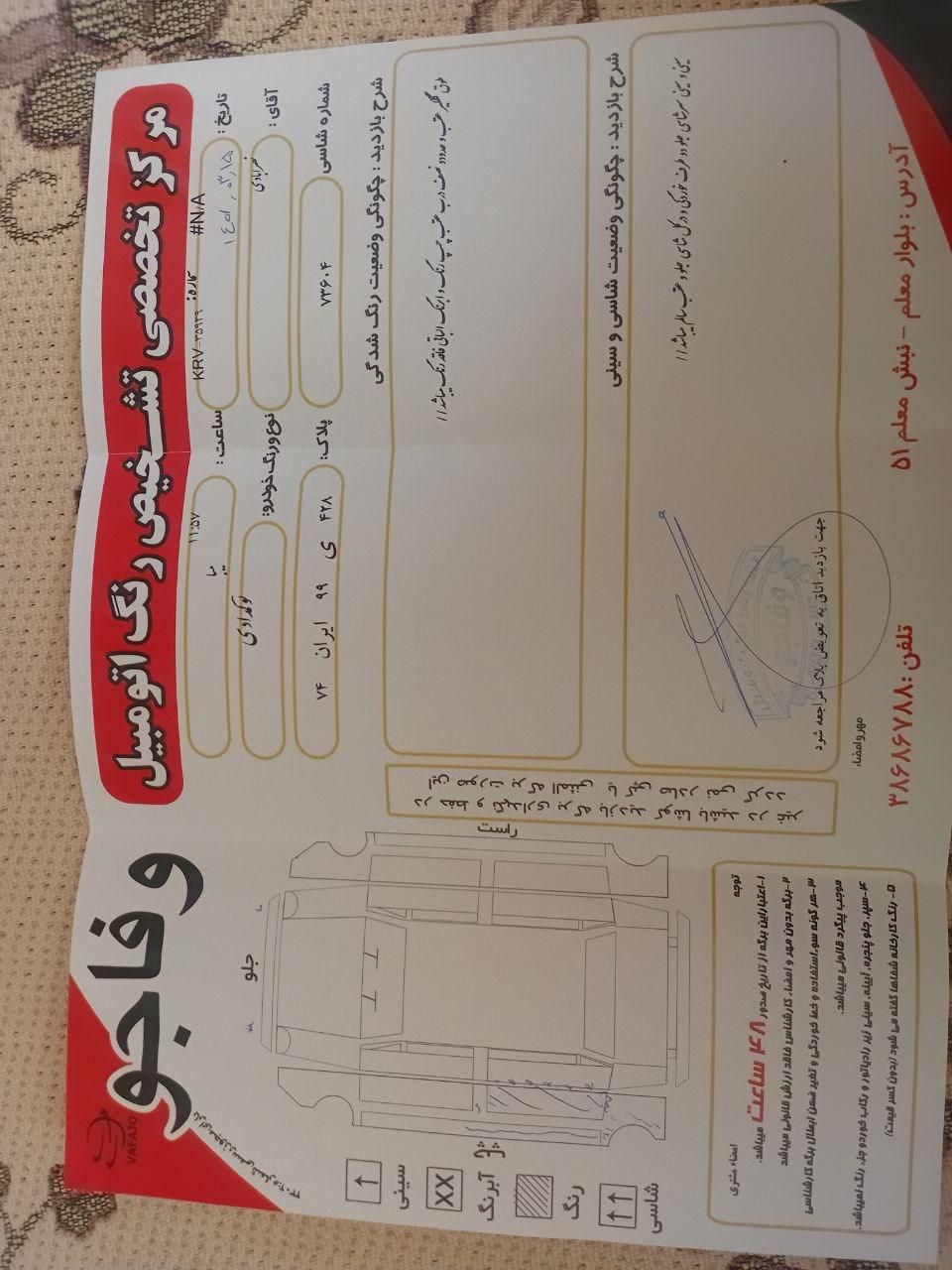 تیبا 2 EX رینگ آلومینیومی - 1395