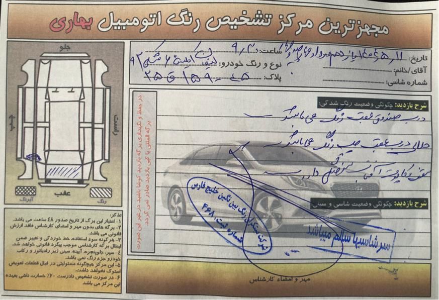 لیفان X60 دنده‌ای - 1392