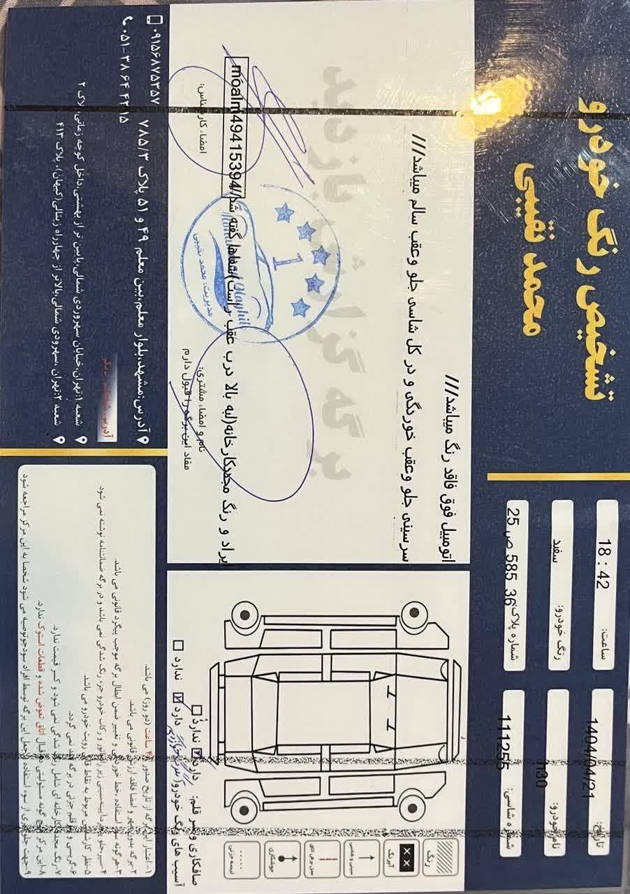دانگ فنگ H30 کراس اتوماتیک - 1397
