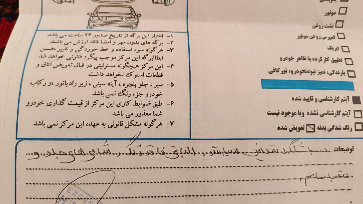 لیفان X50 اتوماتیک - 1395