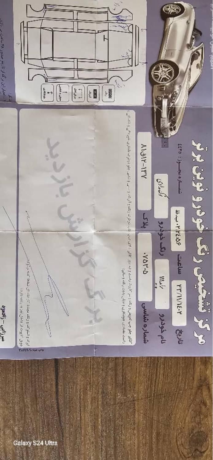 پراید 111 SX - 1390