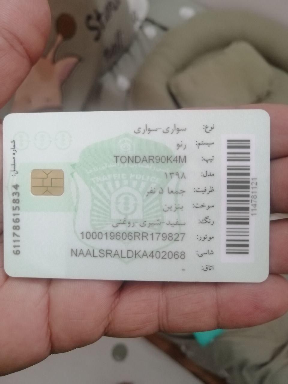 خودرو رنو، تندر 90 آگهی ann_19768205