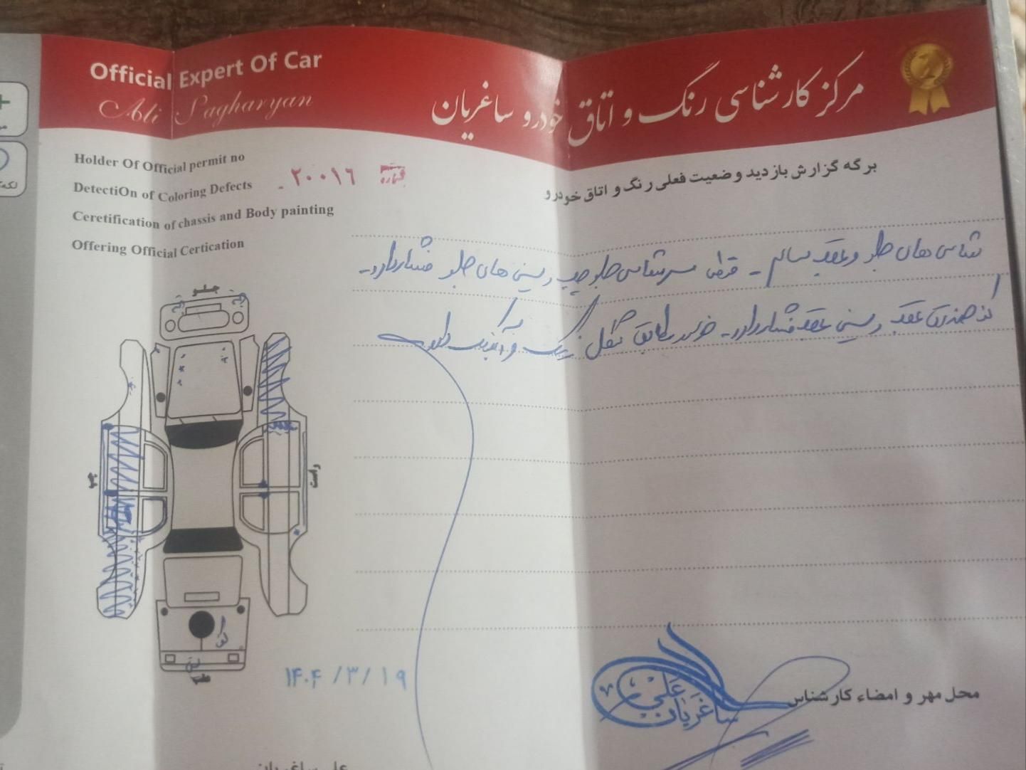 پژو ۲۰۶ صندوق دار v8 - 1393