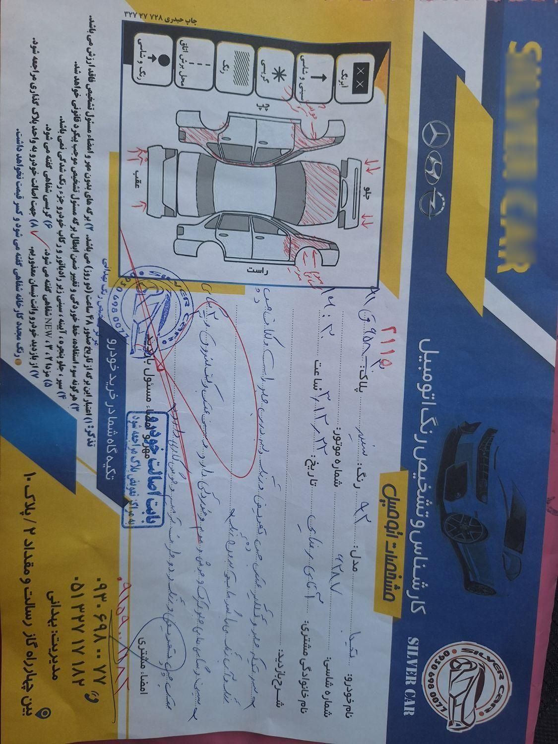 تیبا صندوق دار SX - 1392