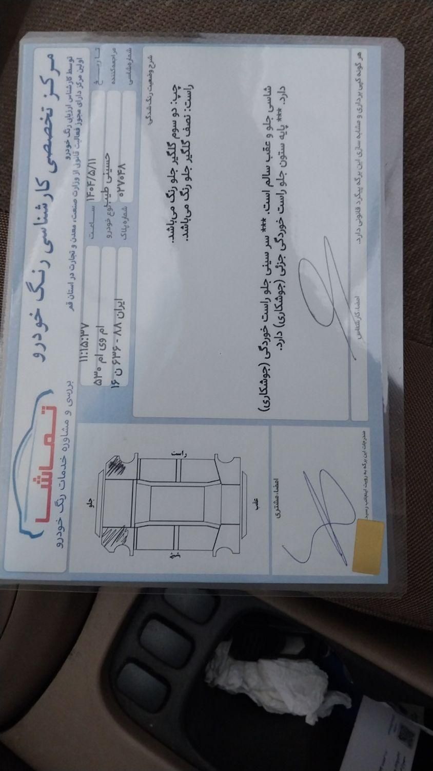 ام وی ام 530 دنده ای - 1393