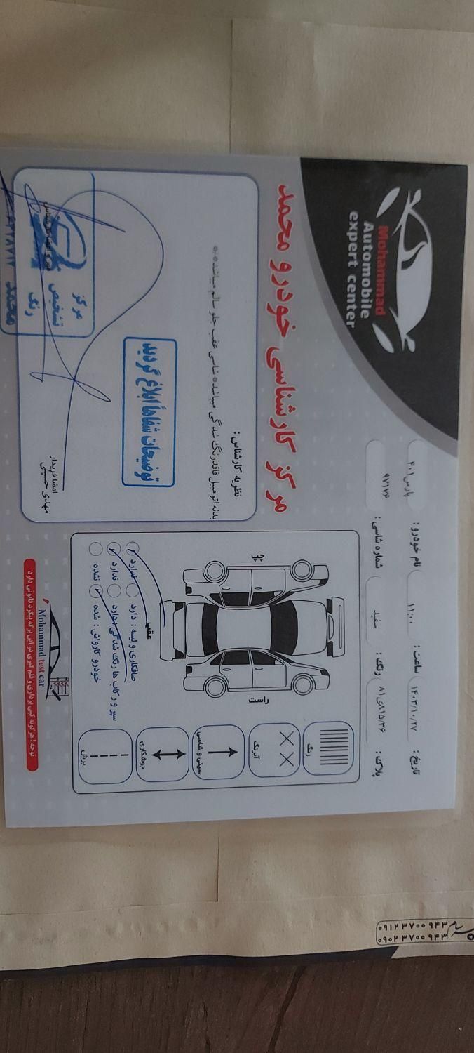 پژو پارس XU7P - 1401
