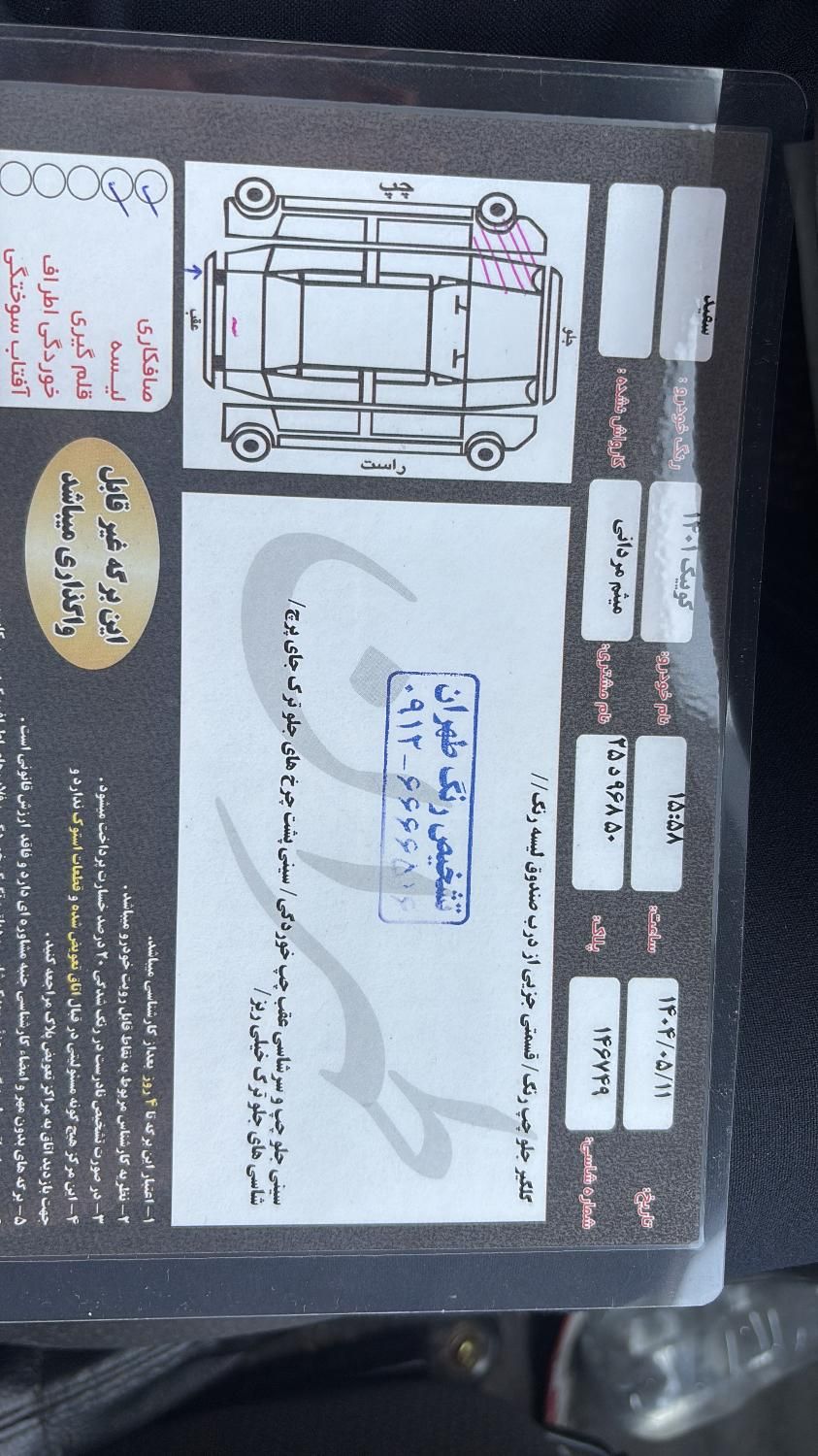 کوییک R دنده‌ای - 1401