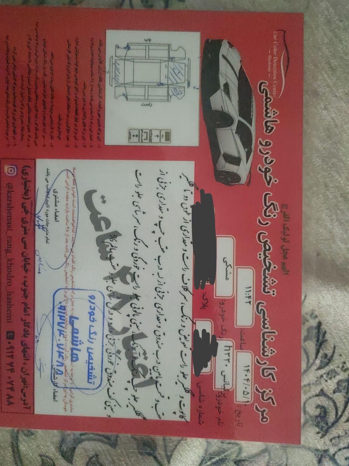 برلیانس H330 اتوماتیک 1500 - 1394