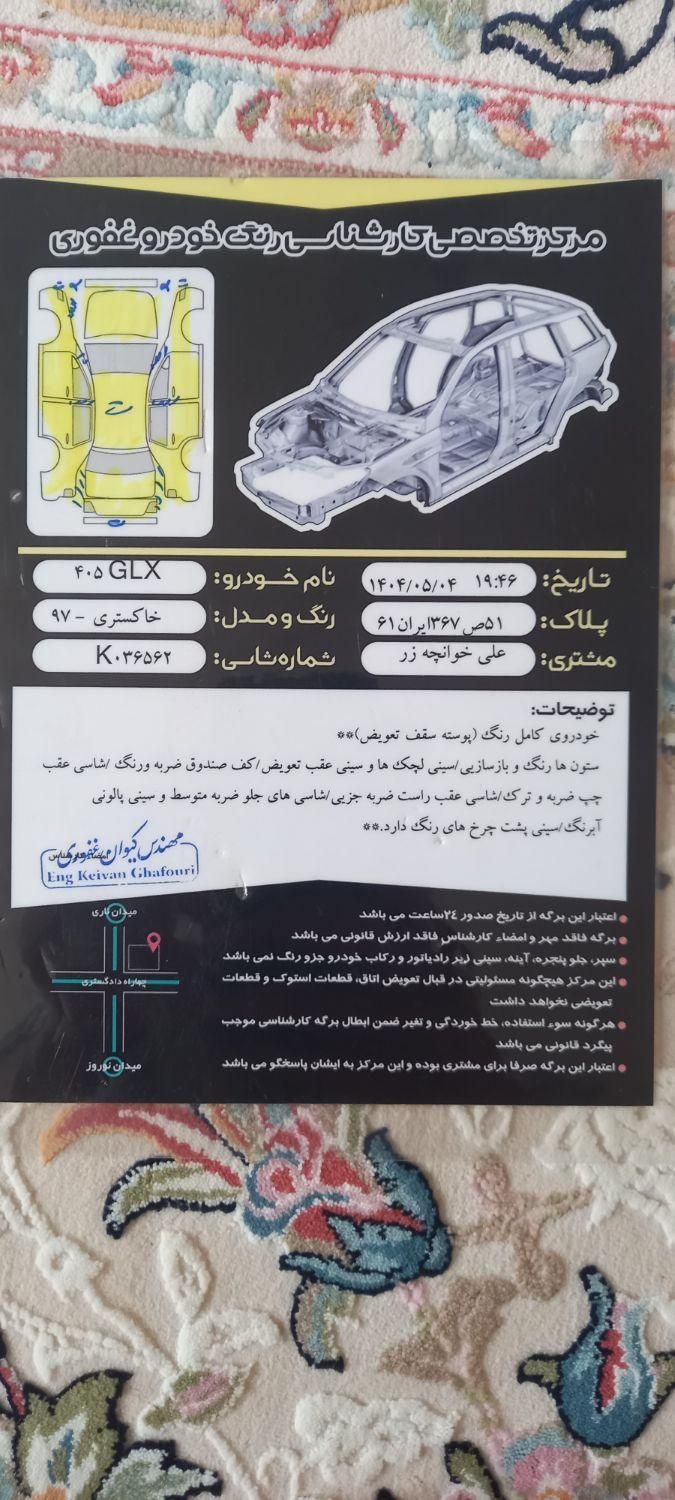 پژو 405 GLX - دوگانه سوز - 1397