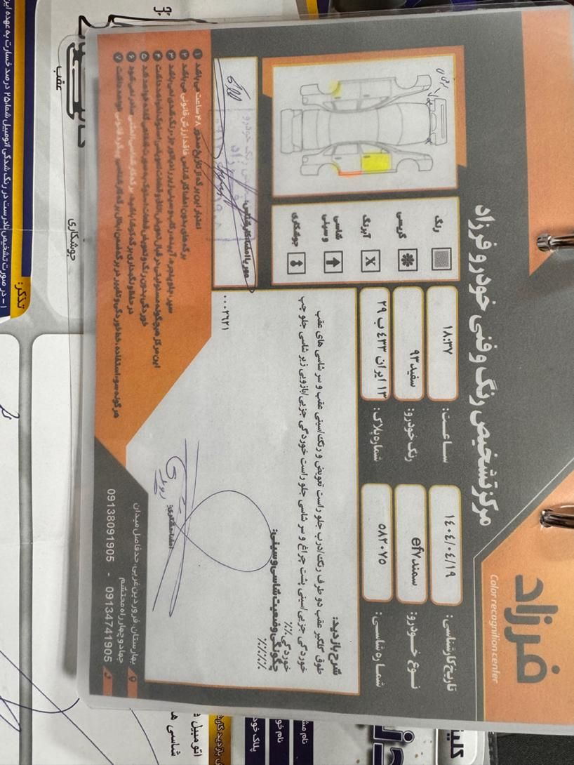 سمند LX EF7 دوگانه سوز - 1393