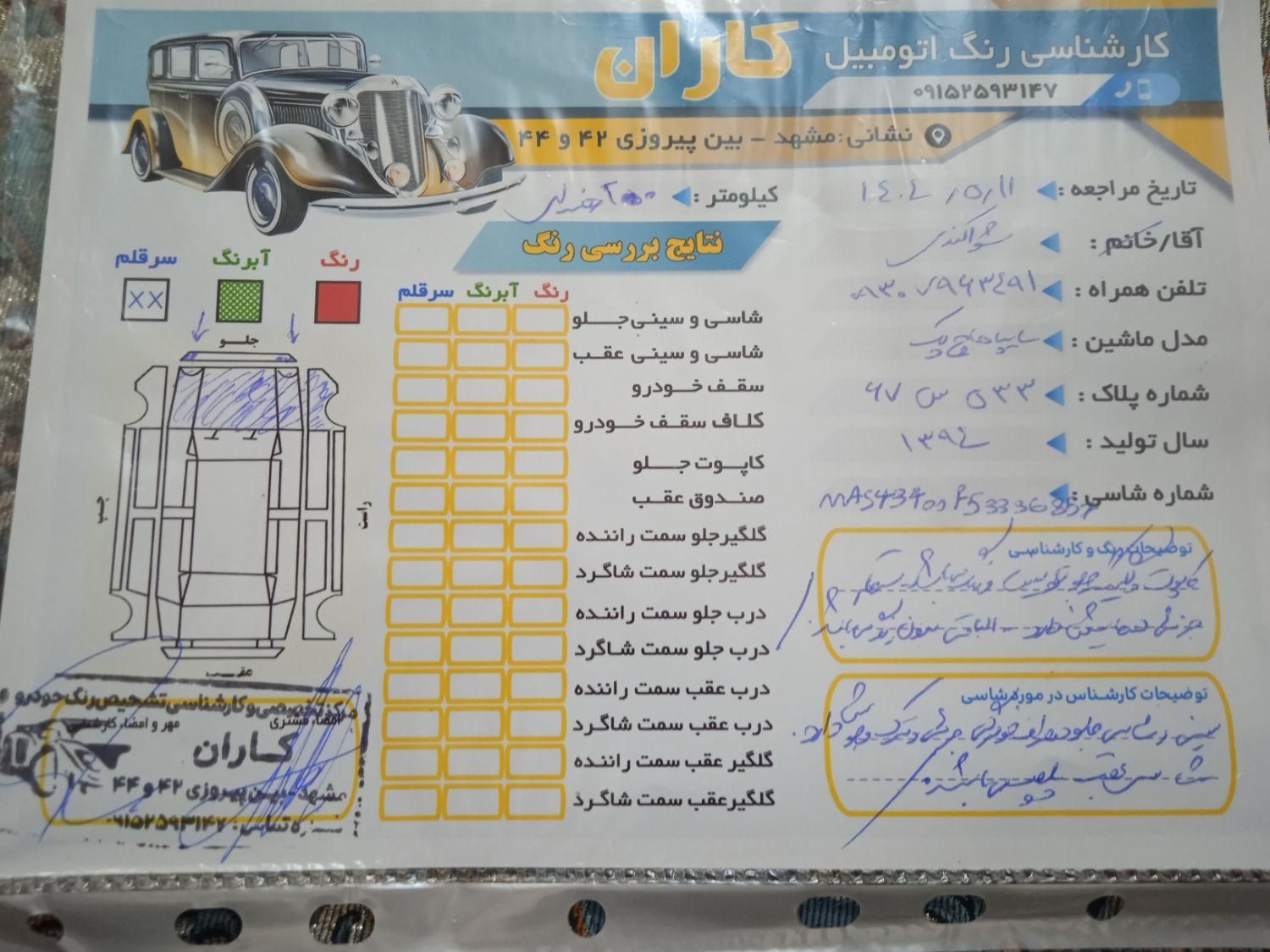پراید 111 EX - 1394