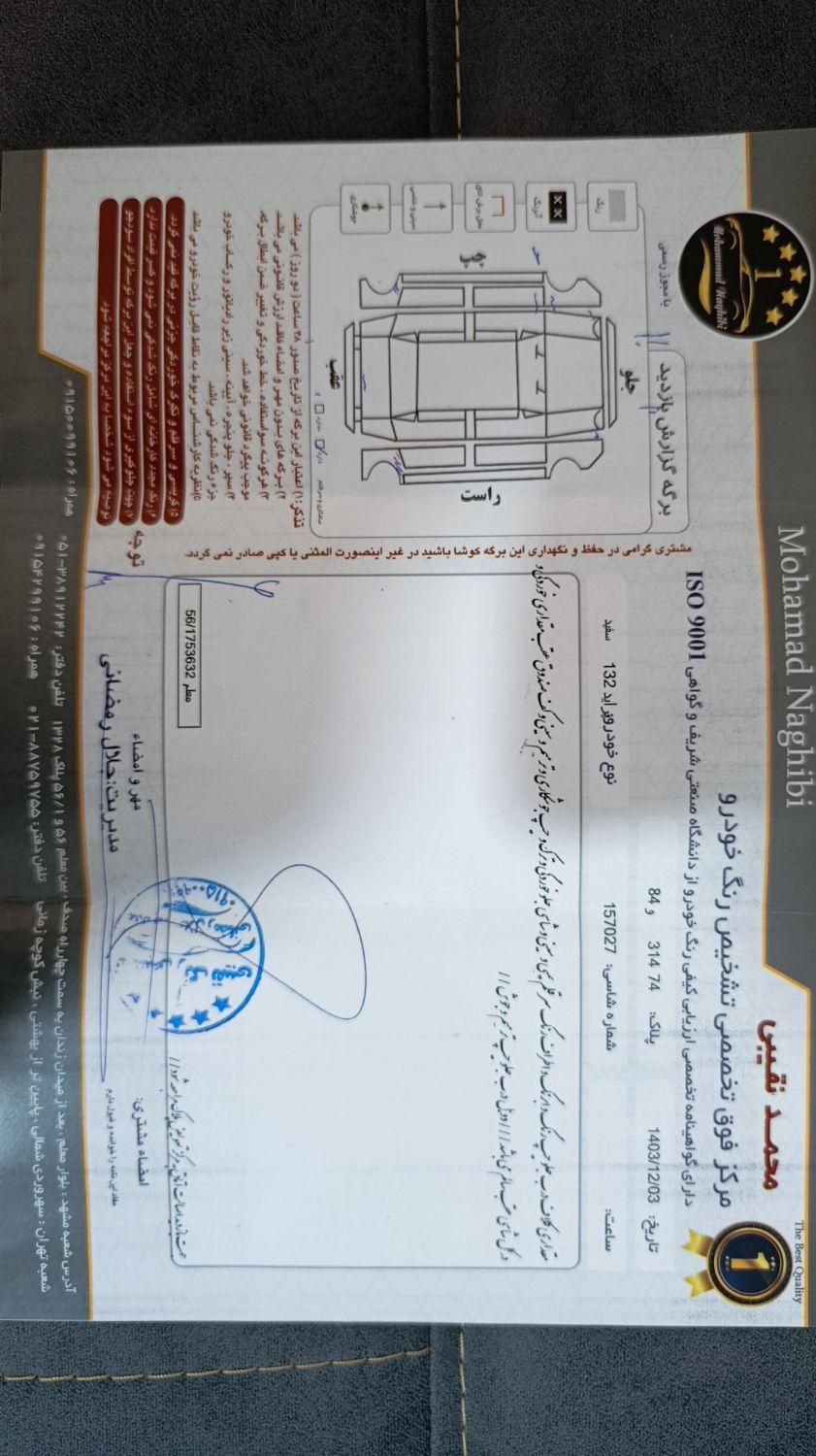 پراید 132 SE - 1393