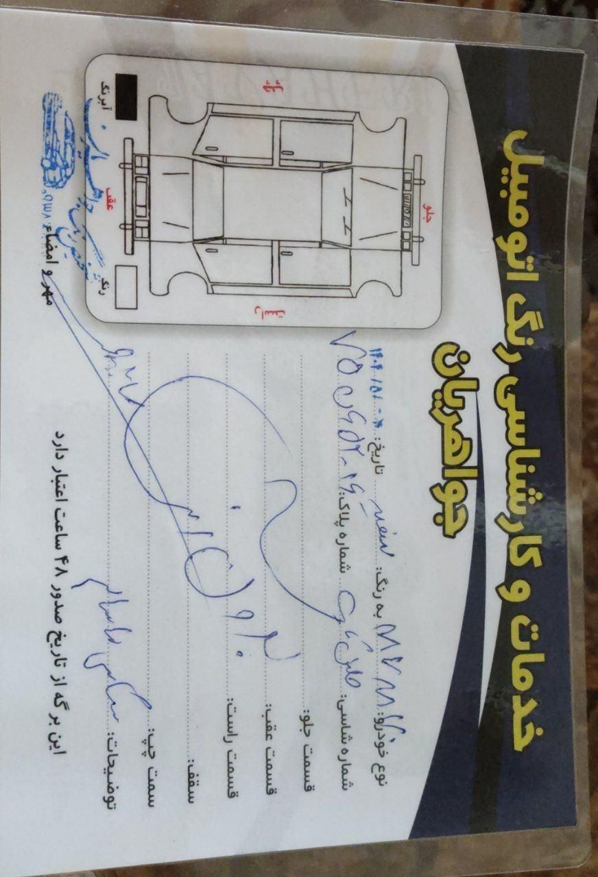 ام وی ام 110 چهار سیلندر دنده ای - 1393
