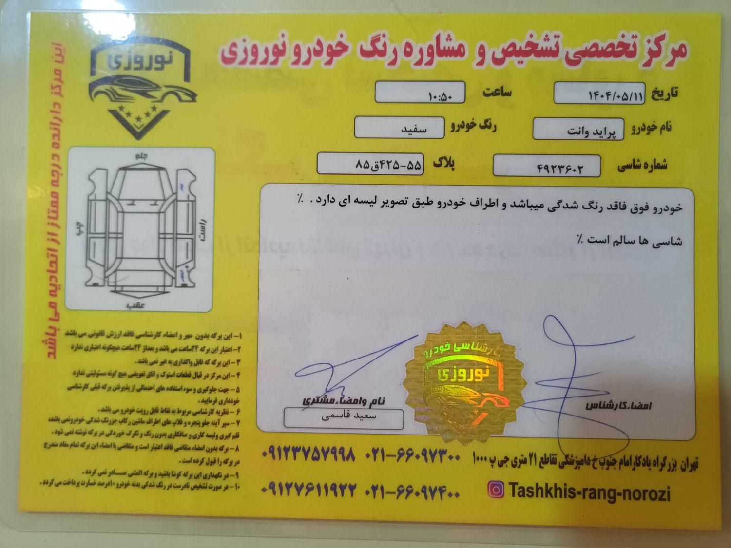 پراید 151 SE - 1399