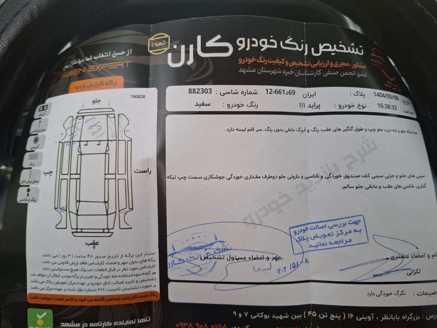پراید 111 SE - 1396