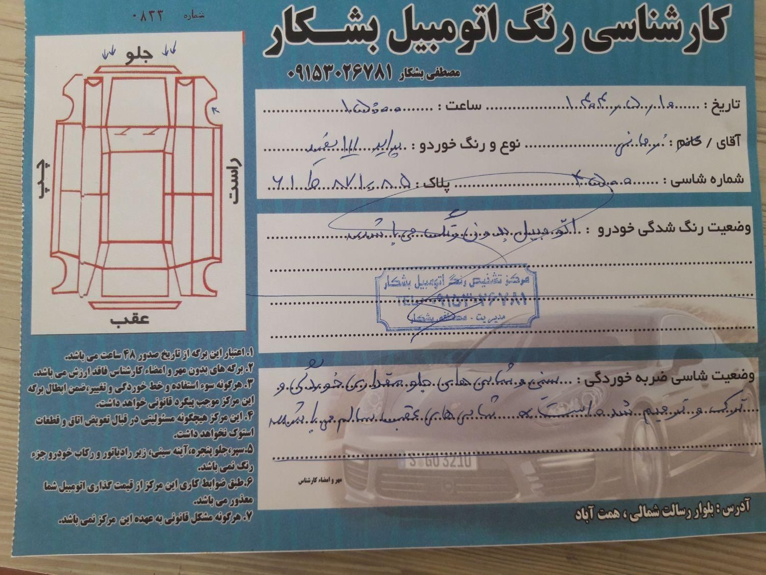 پراید 111 SE - 1398