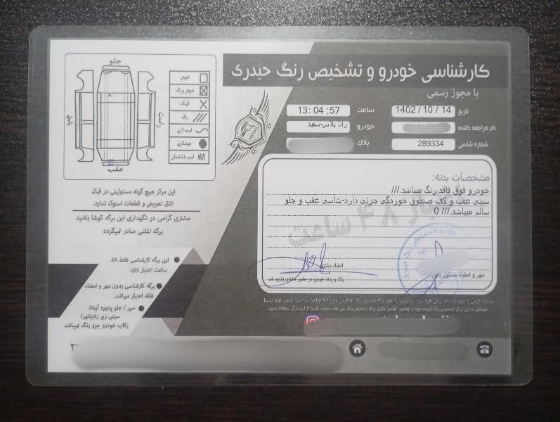رانا پلاس سقف فلز - 1400