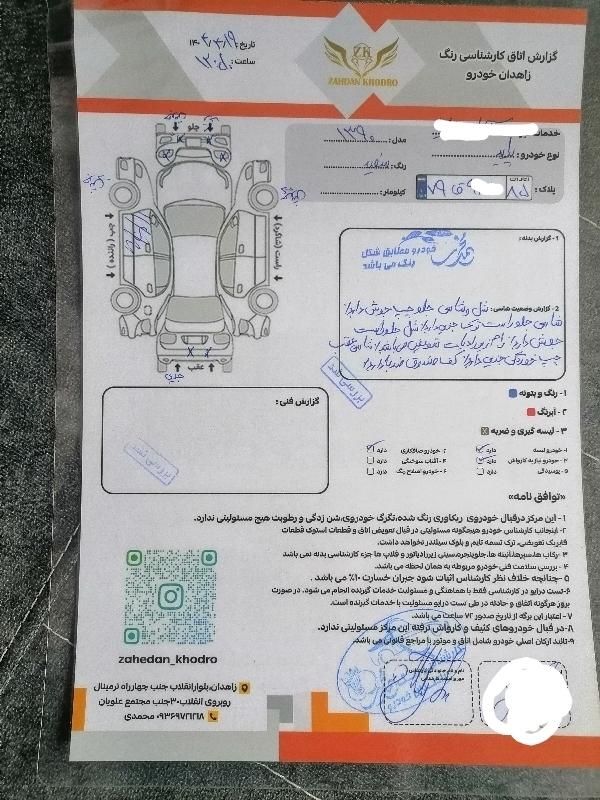 پراید 131 SL - 1390