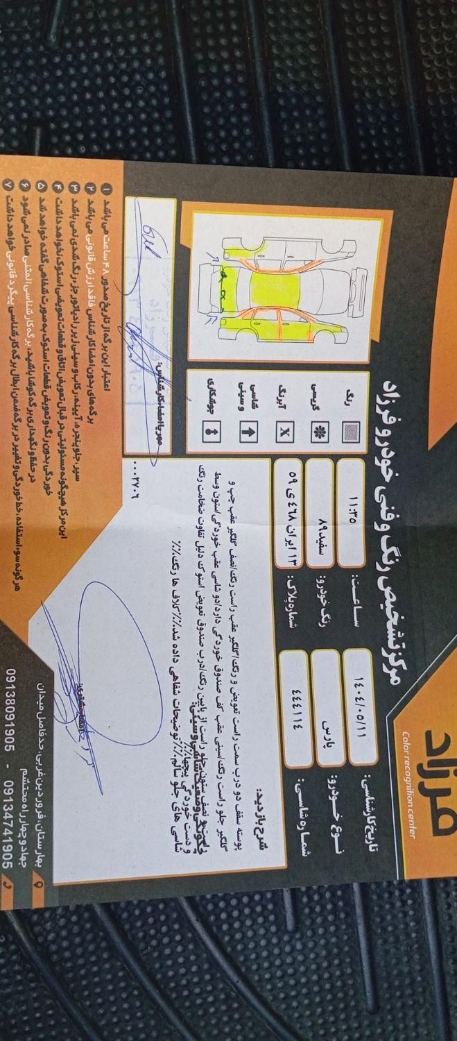 پژو پارس دوگانه سوز - 1389