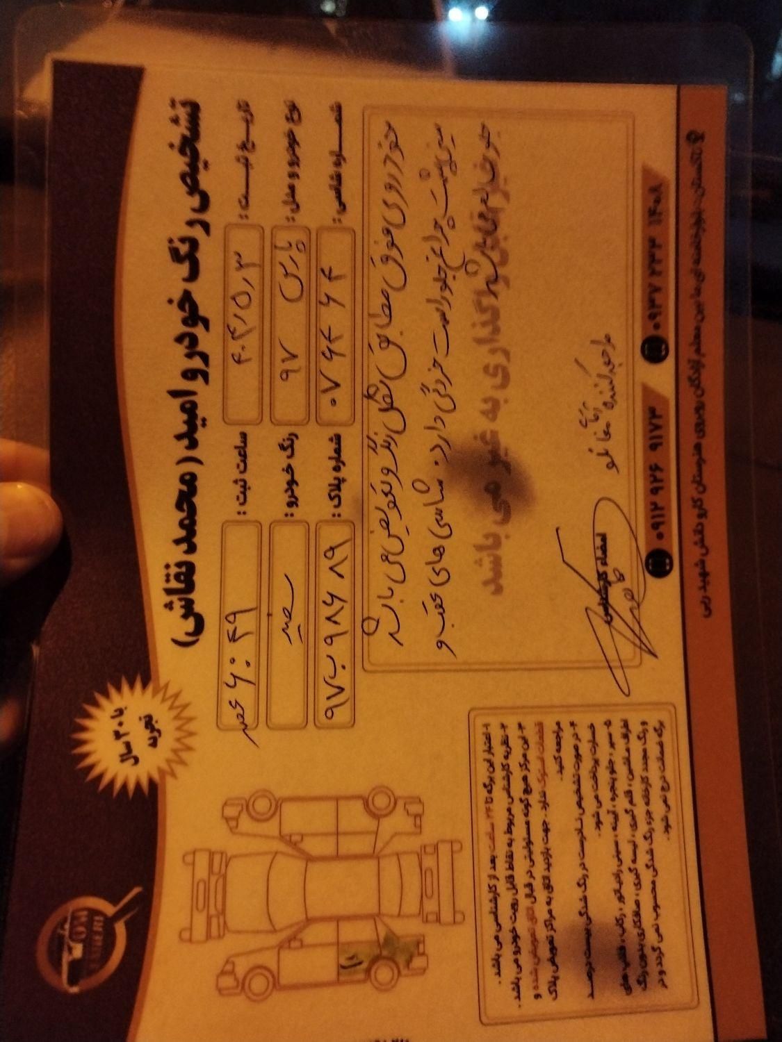 پژو پارس XU7ساده - 1397