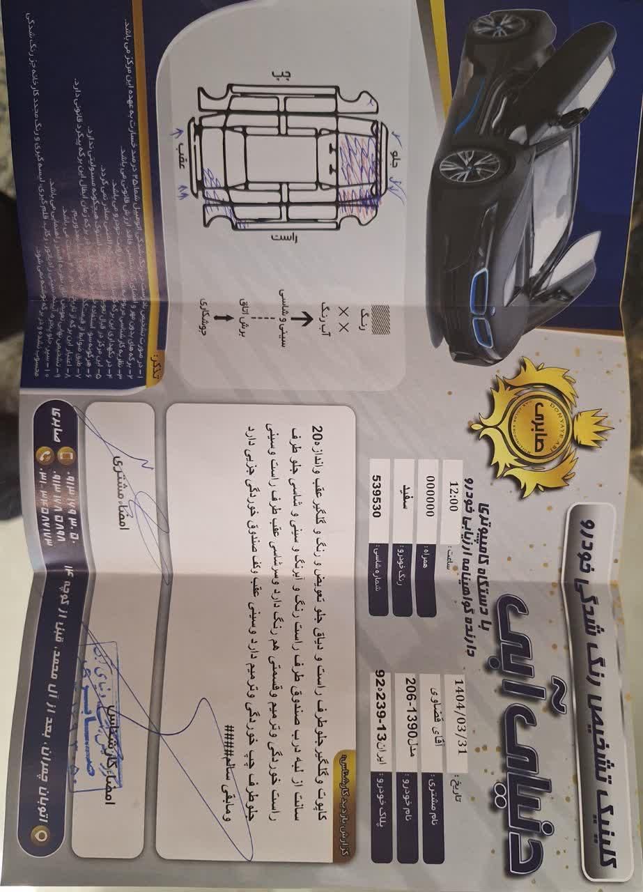 پژو 206 تیپ 2 - 1390