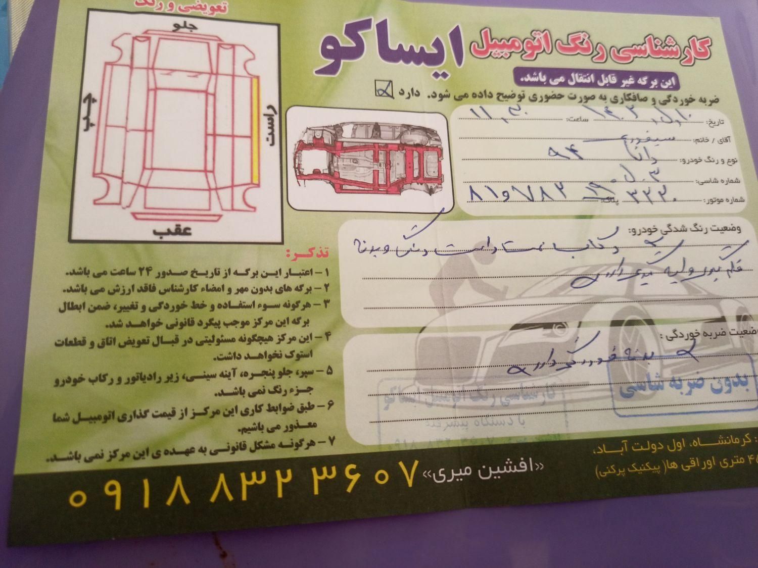 رانا LX TU5 - 1394