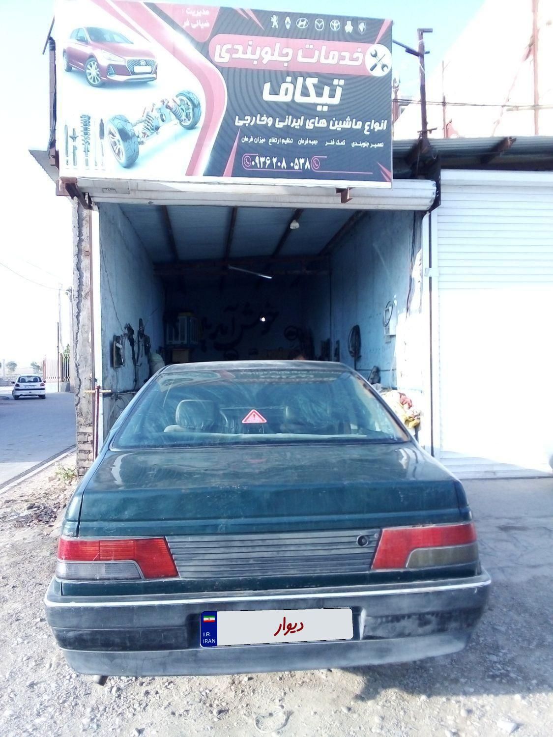 پژو آردی دوگانه سوز CNG - 1383
