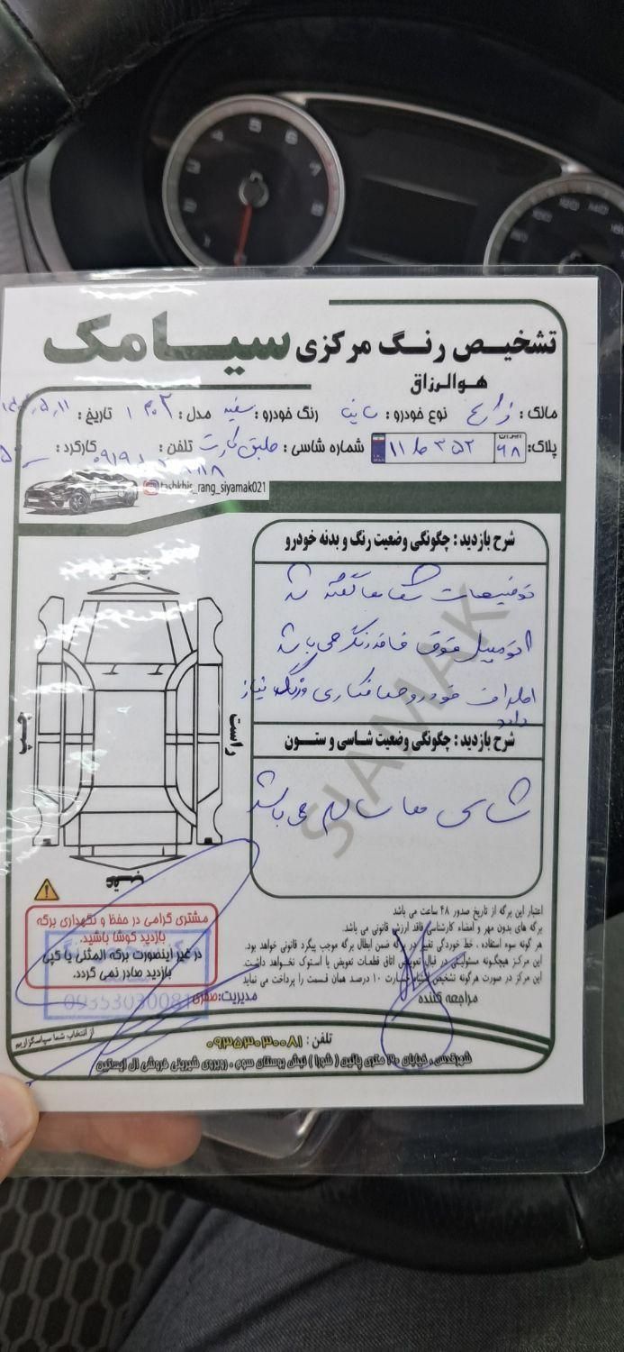 ساینا S دنده‌ای معمولی - 1402