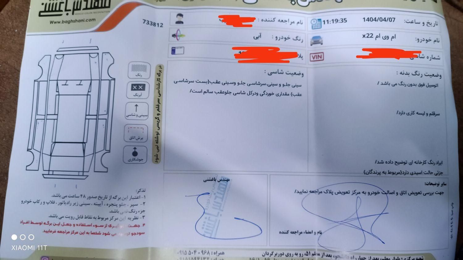 ام وی ام X22 اتوماتیک اسپرت اکسلنت - 1396