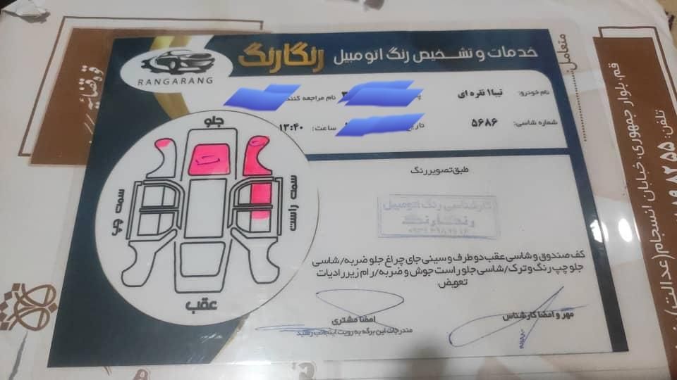 تیبا صندوق دار SX - 1397