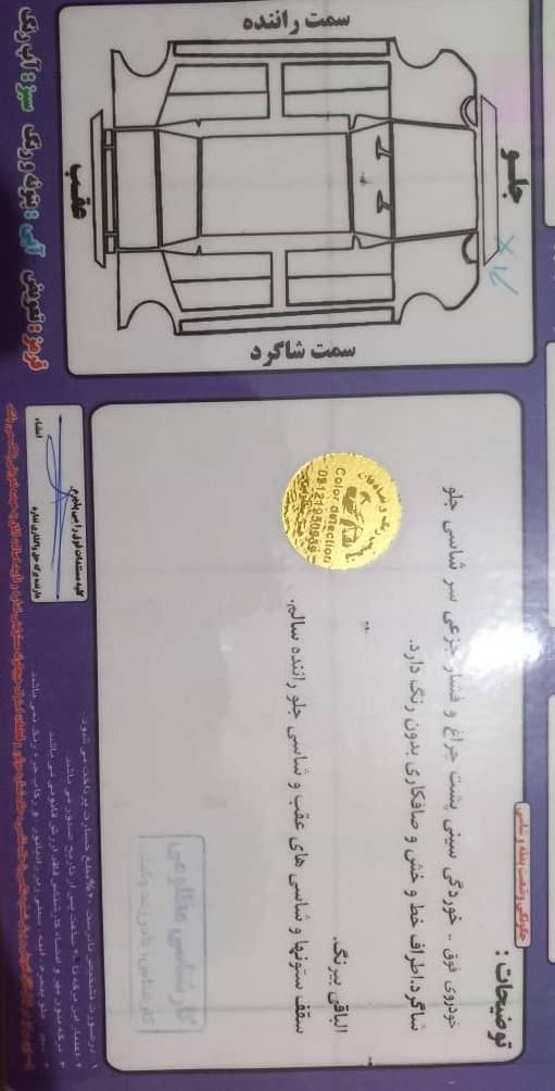 خودرو رنو، تندر 90 آگهی ann_19770794