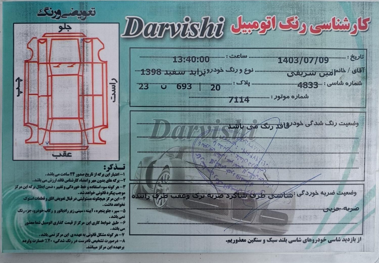 پراید 132 SE - 1398