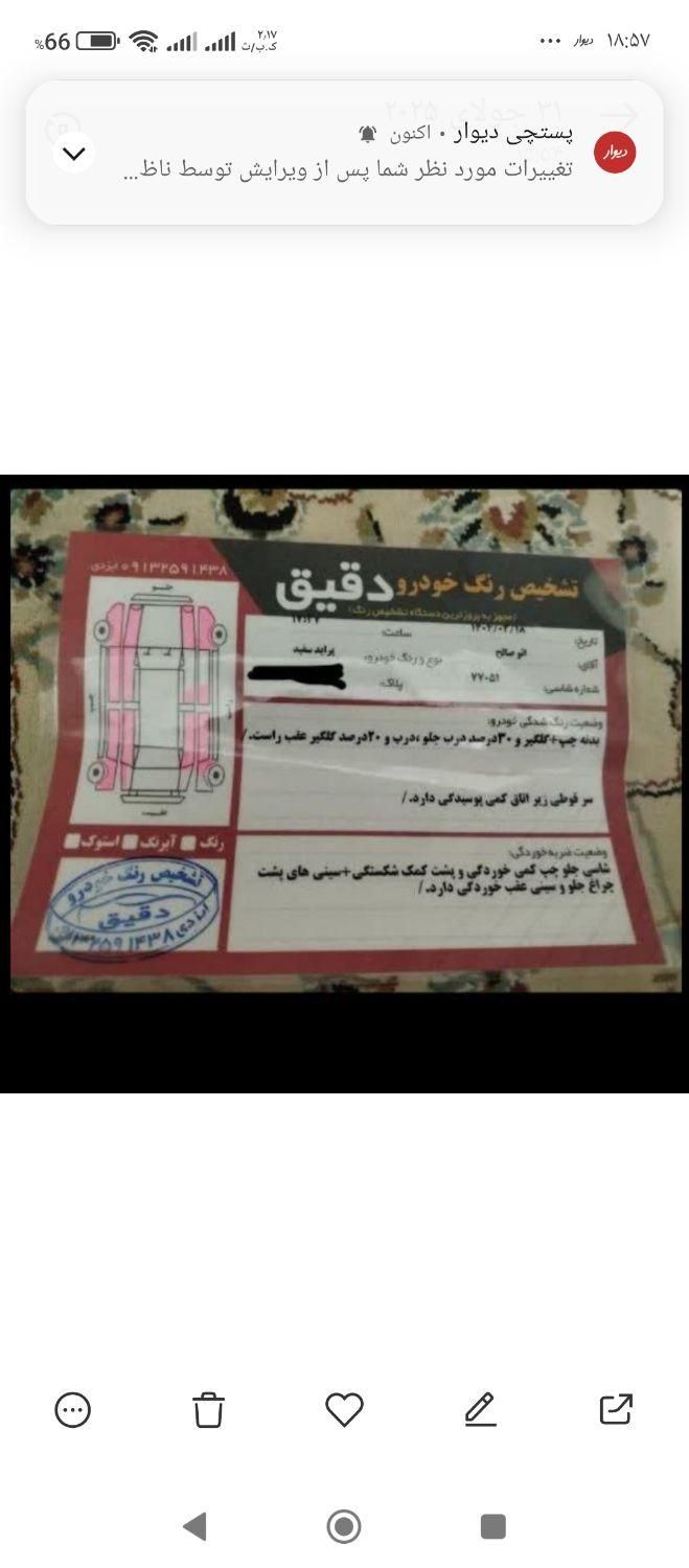 پراید 131 SL - 1391